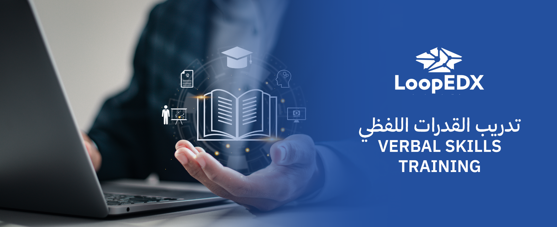 تدريب يومي على القدرات اللفظي اونلاين